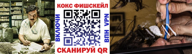 КОКАИН 99%  площадка клад  Вольск 
