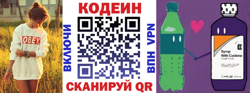 мега ONION  где можно купить   Вольск  Кодеиновый сироп Lean напиток Lean (лин) 