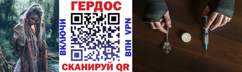 ГЕРОИН белый  Вольск 