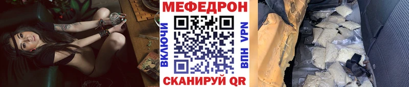 мега вход  где купить наркоту  shop клад  Мефедрон VHQ  Вольск 